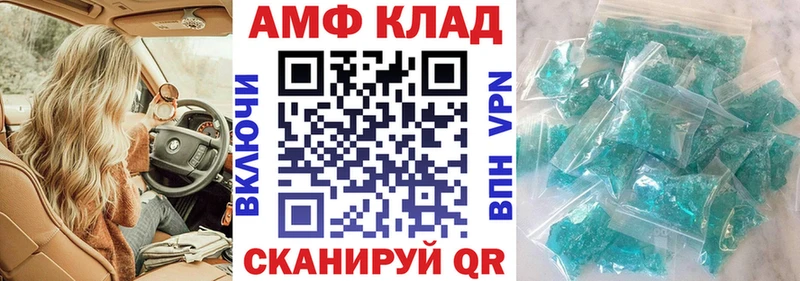 Амфетамин VHQ  Ярославль 