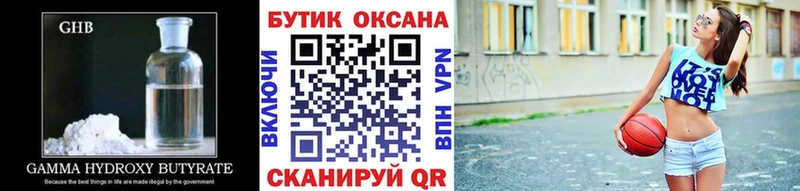 купить наркотики цена  Ярославль  ссылка на мегу ссылки  Бутират буратино 