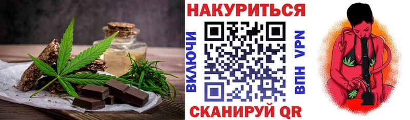 Canna-Cookies конопля  купить наркотики цена  мориарти как зайти  Ярославль  блэк спрут сайт 
