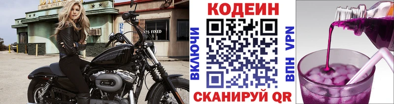 blacksprut как зайти  Ярославль  Codein Purple Drank 