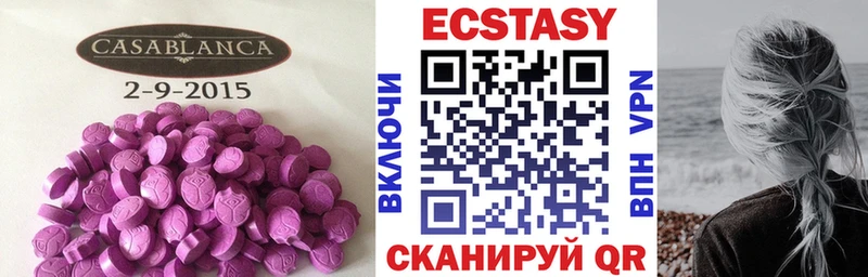 Экстази MDMA  Ярославль 