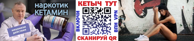 Кетамин ketamine  где купить   Ярославль 