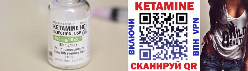 КЕТАМИН ketamine Ярославль