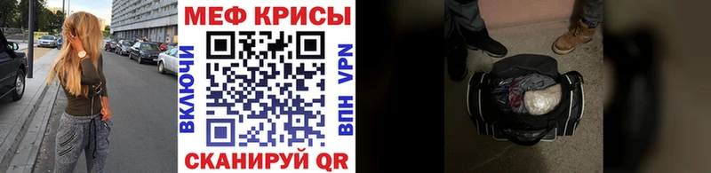 МЯУ-МЯУ мука цена наркотик KRAKEN ТОР Ярославль